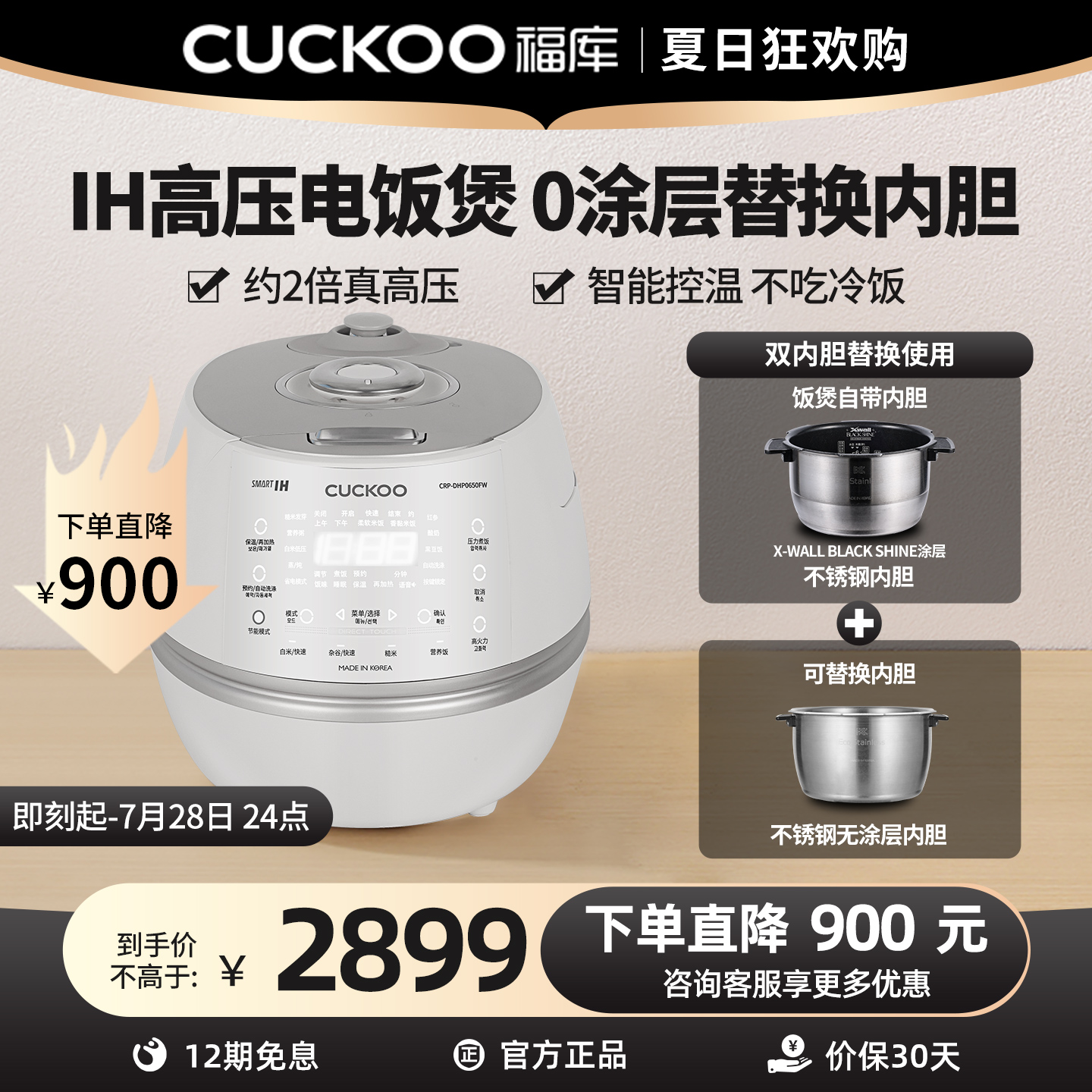 CUCKOO福库韩国原装进口高压IH小白贝电饭锅替换双内胆家用电饭煲