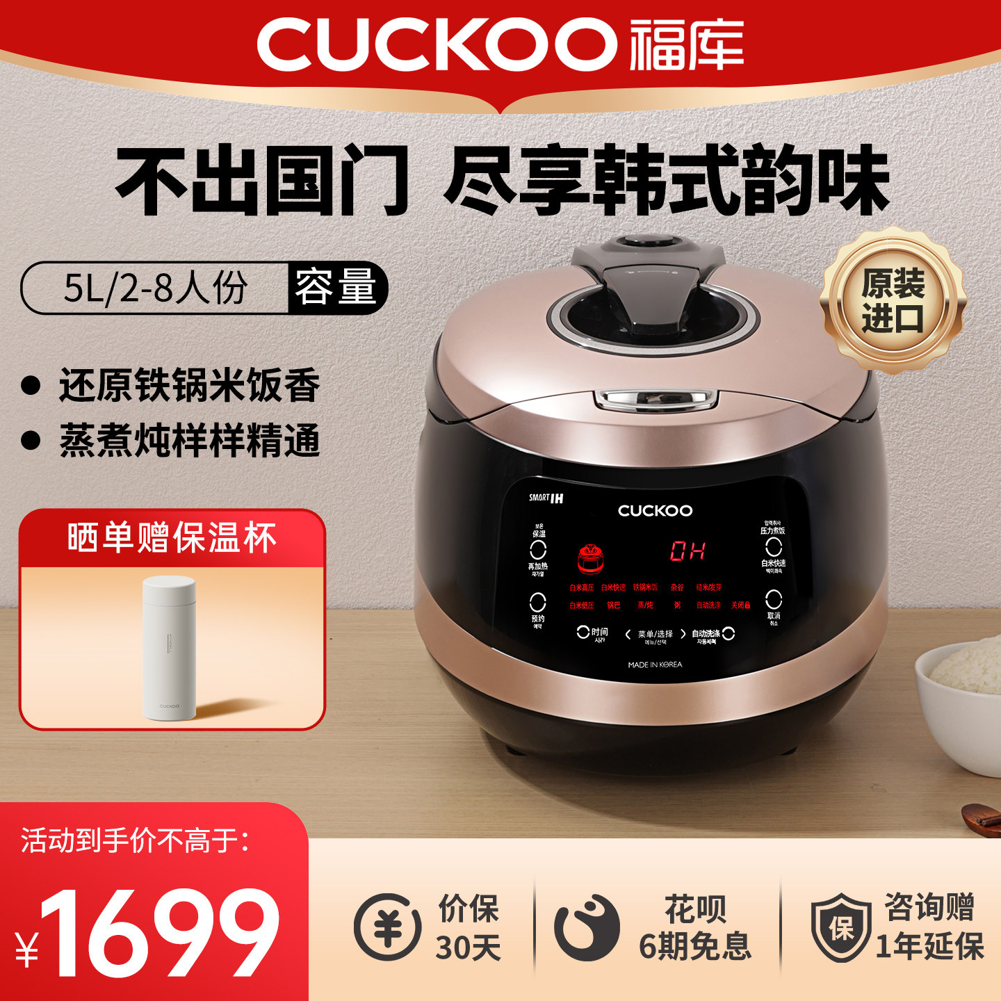CUCKOO福库韩国进口电饭煲IH加热家用智能多功能煮饭电饭锅大容量