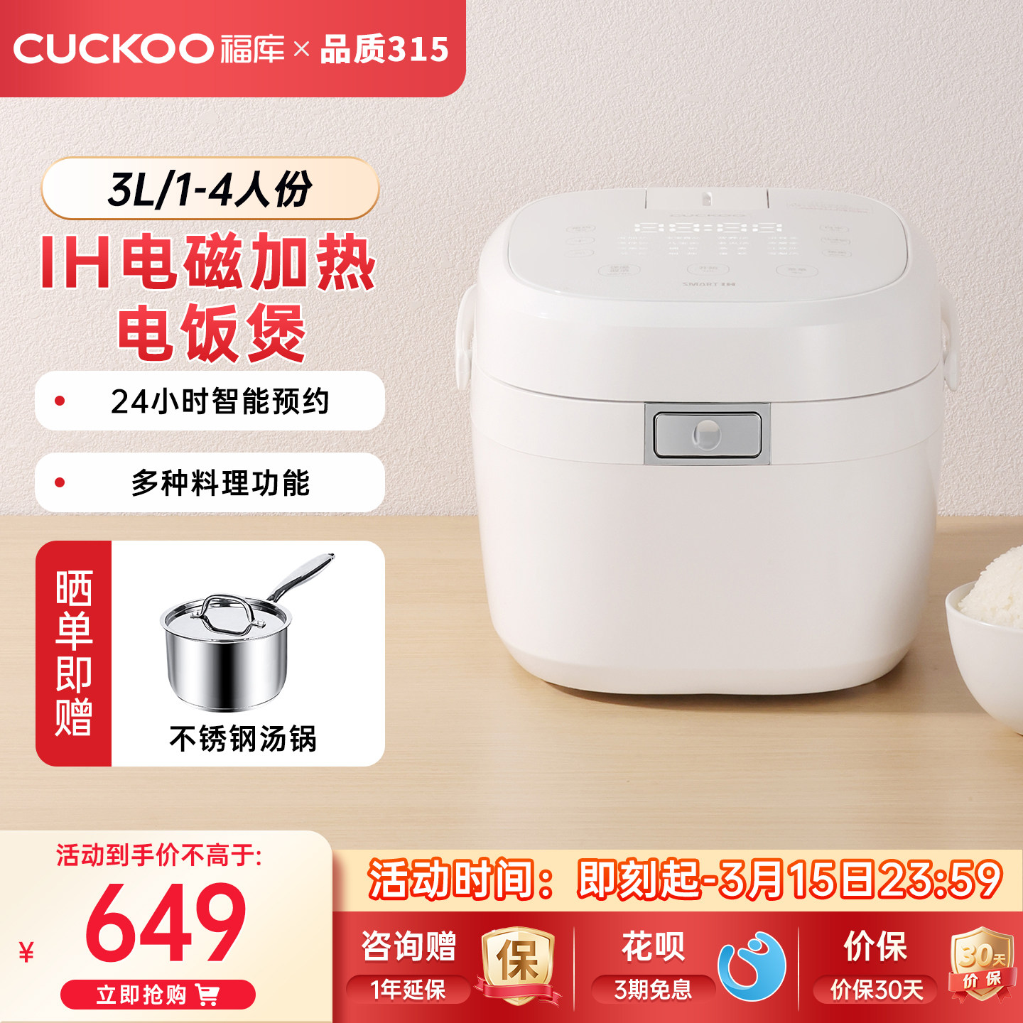 CUCKOO福库电饭煲IH家用多功能小型电饭锅3到4人官方旗舰店正品