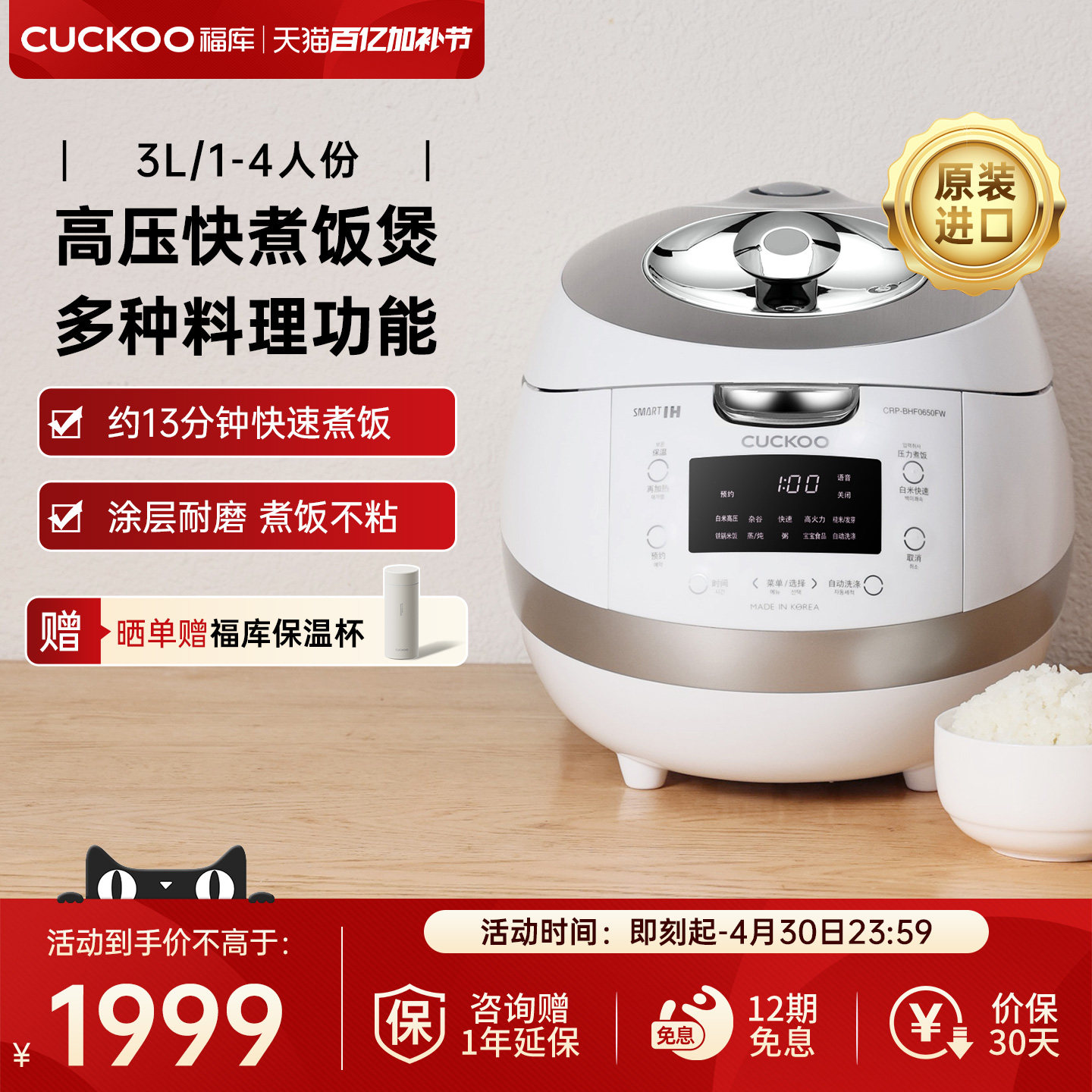 CUCKOO福库原装进口电饭煲IH高压大容量家用快速煮饭智能电饭锅