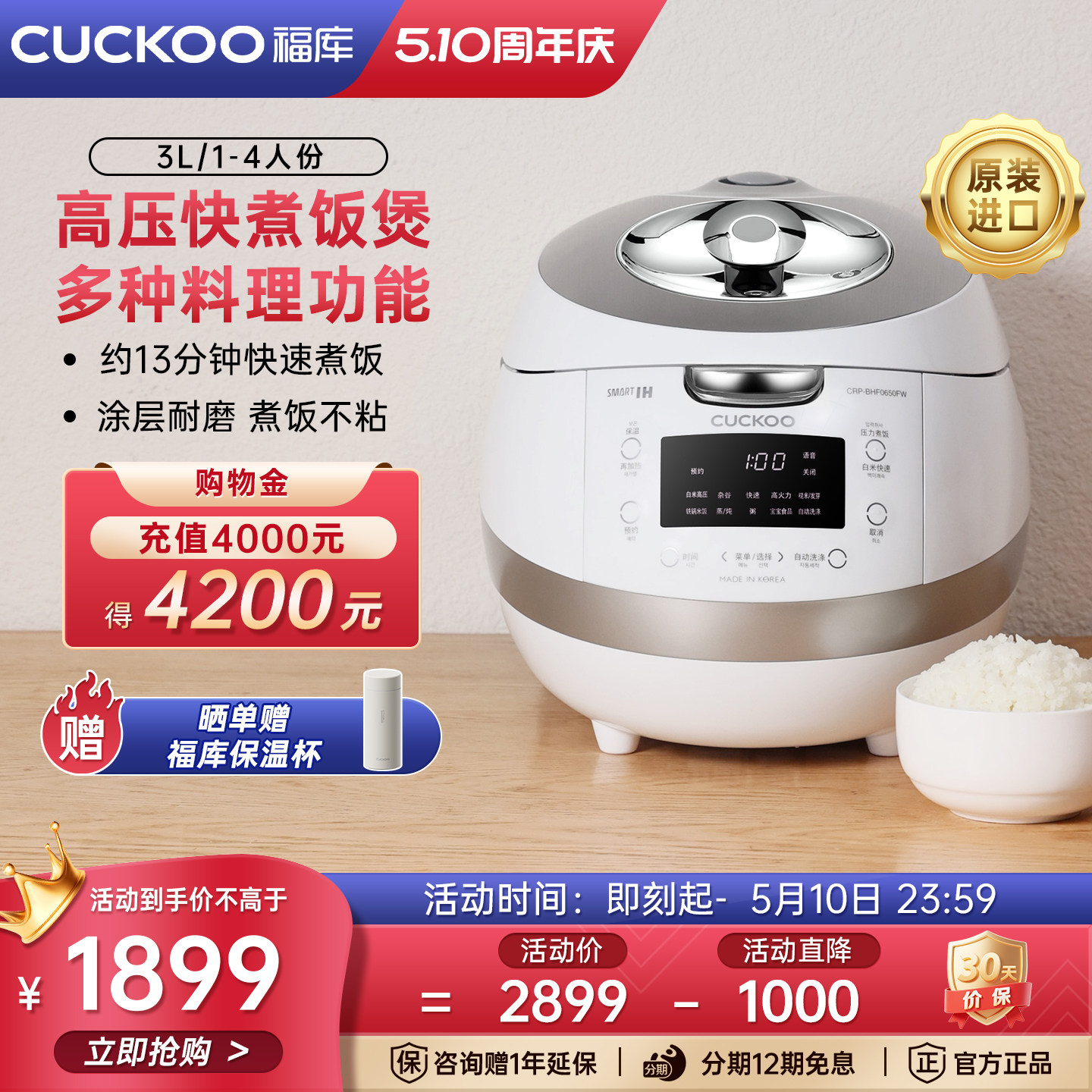 CUCKOO福库原装进口电饭煲IH高压大容量家用快速煮饭智能电饭锅