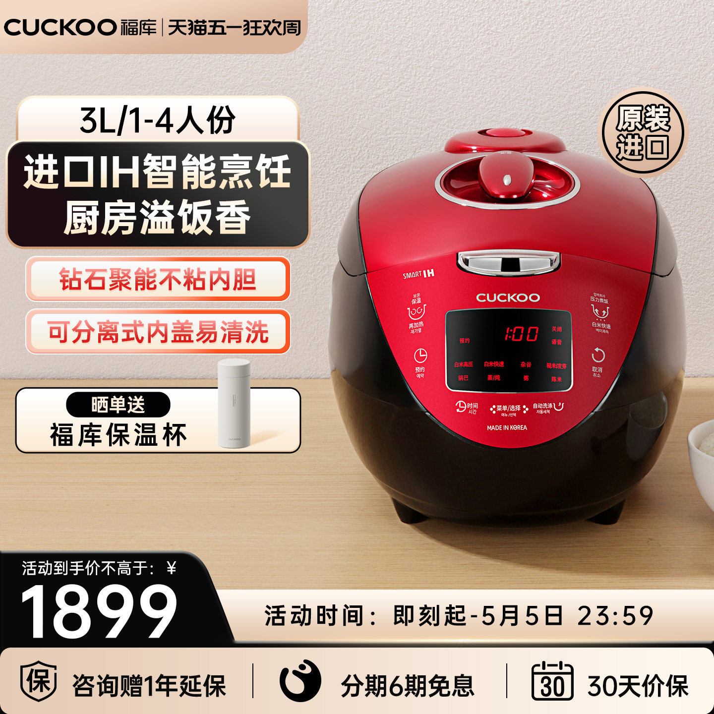 CUCKOO福库官方正品IH压力智能电饭煲多功能家用煮饭电饭锅3到4人