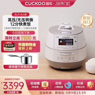 CUCKOO福库原装进口电饭煲智能