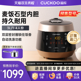 CUCKOO福库官方进口正品 电饭锅家用小型3升多功能煮饭不粘电饭煲