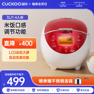 CUCKOO福库电饭锅预约多功能迷你型宝宝料理智能快速煮饭电饭煲