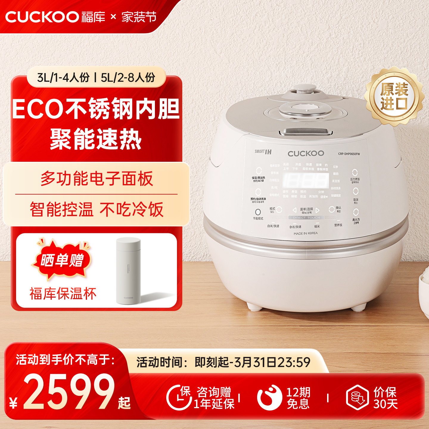 CUCKOO福库小白贝电饭煲韩国官方正品进口家用IH高压智能电饭锅