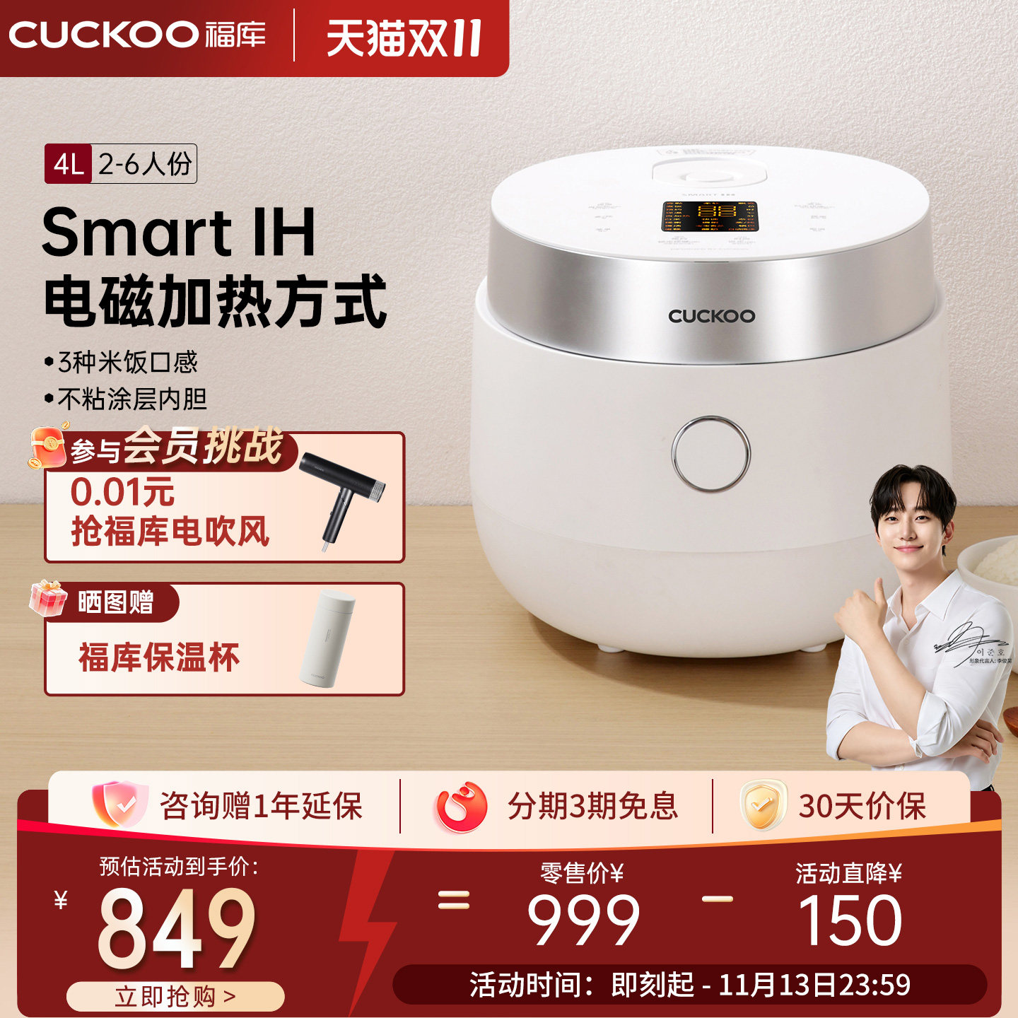 CUCKOO韩国福库小年糕4升家用多功能电饭锅IH加热电饭煲智能预约