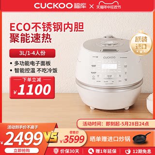 CUCKOO福库韩国原装进口ih高压多功能电饭锅家用电饭煲3升DHP0650