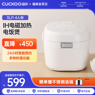 CUCKOO福库电饭煲IH家用多功能小型电饭锅3到4人官方旗舰店正品