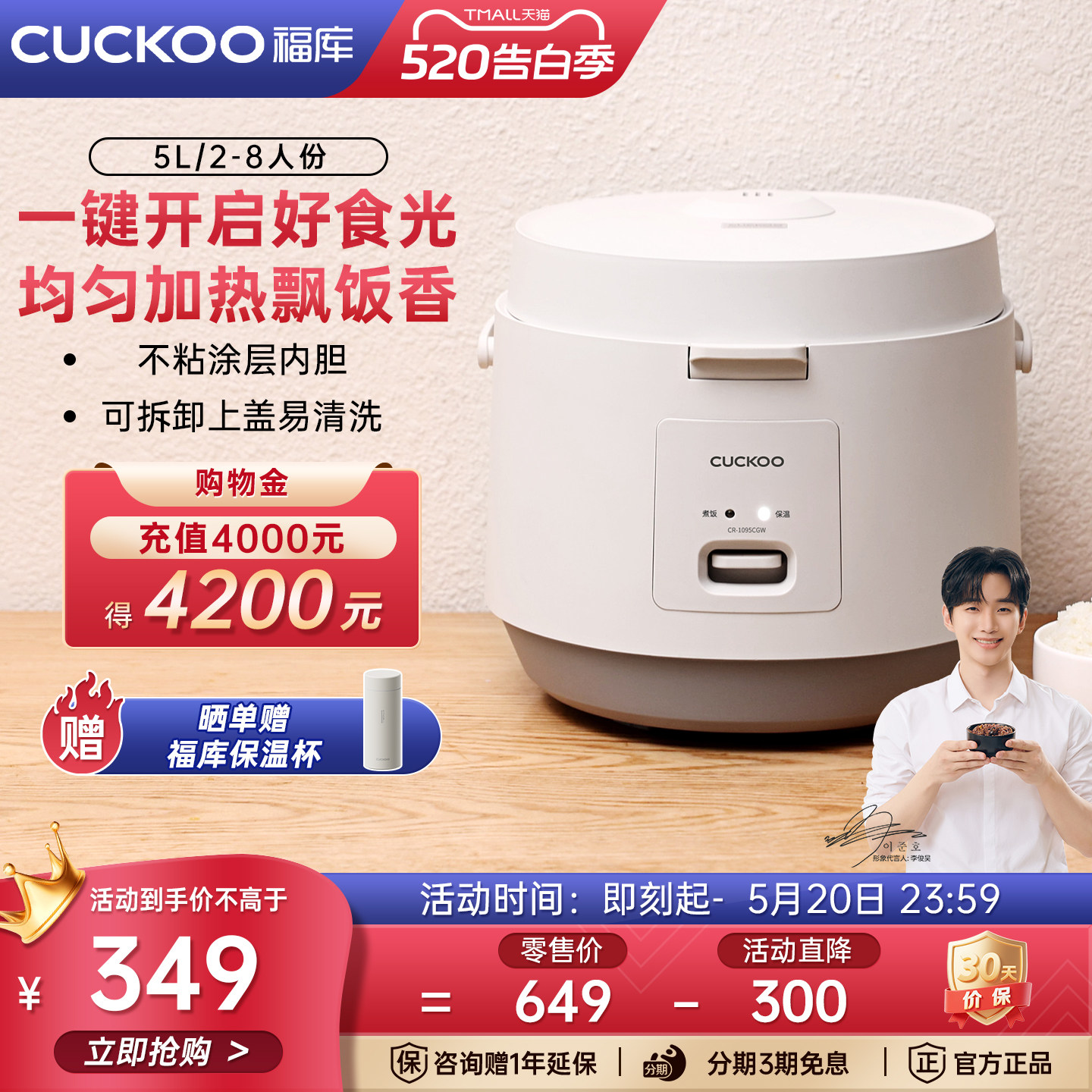 CUCKOO福库电饭煲家用高颜值煮饭保温大容量5升2-8人老式电饭锅