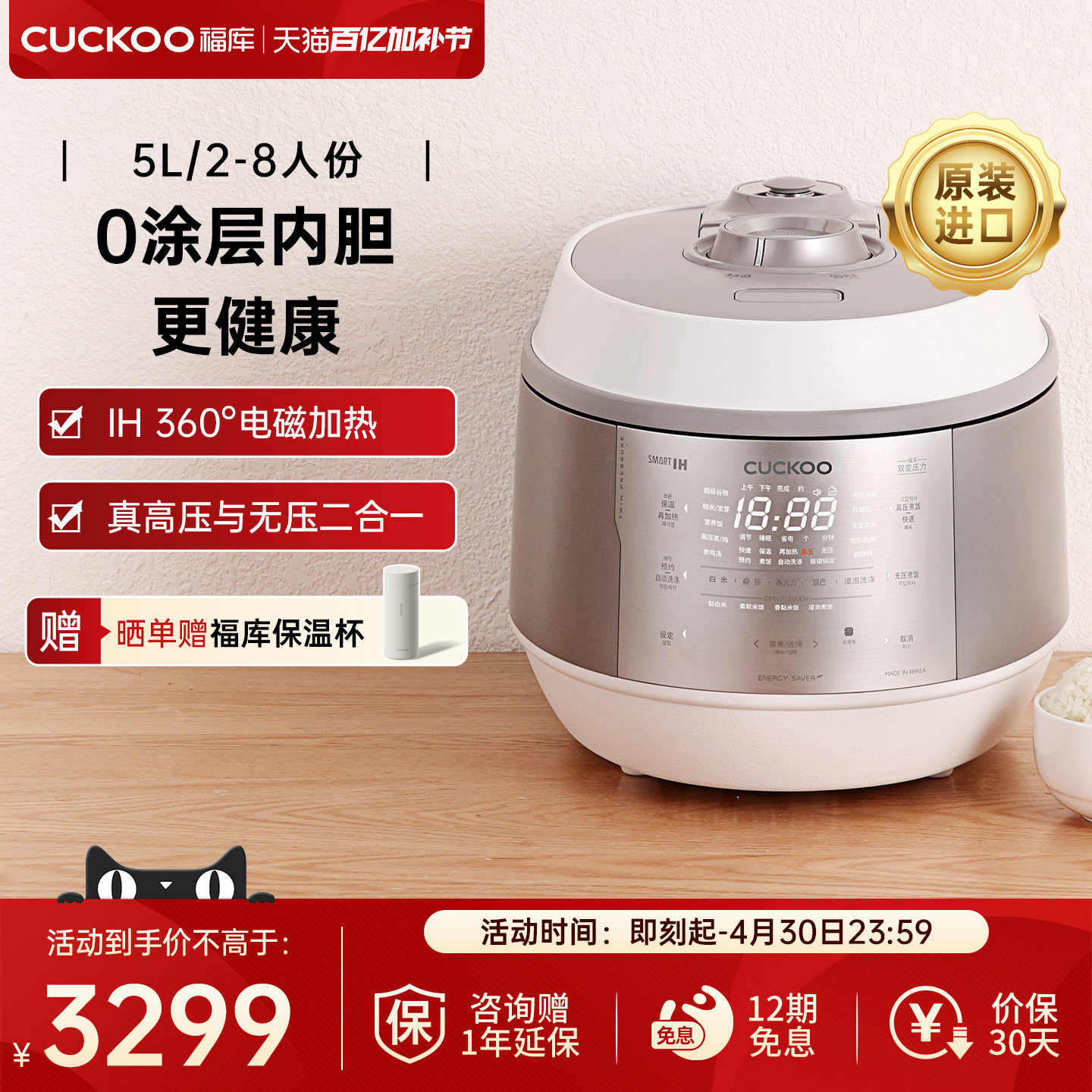 CUCKOO福库双子星电饭煲原装进口高压多功能家用大容量饭锅无涂层