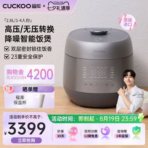 高压无压自由切换双重降噪饭煲