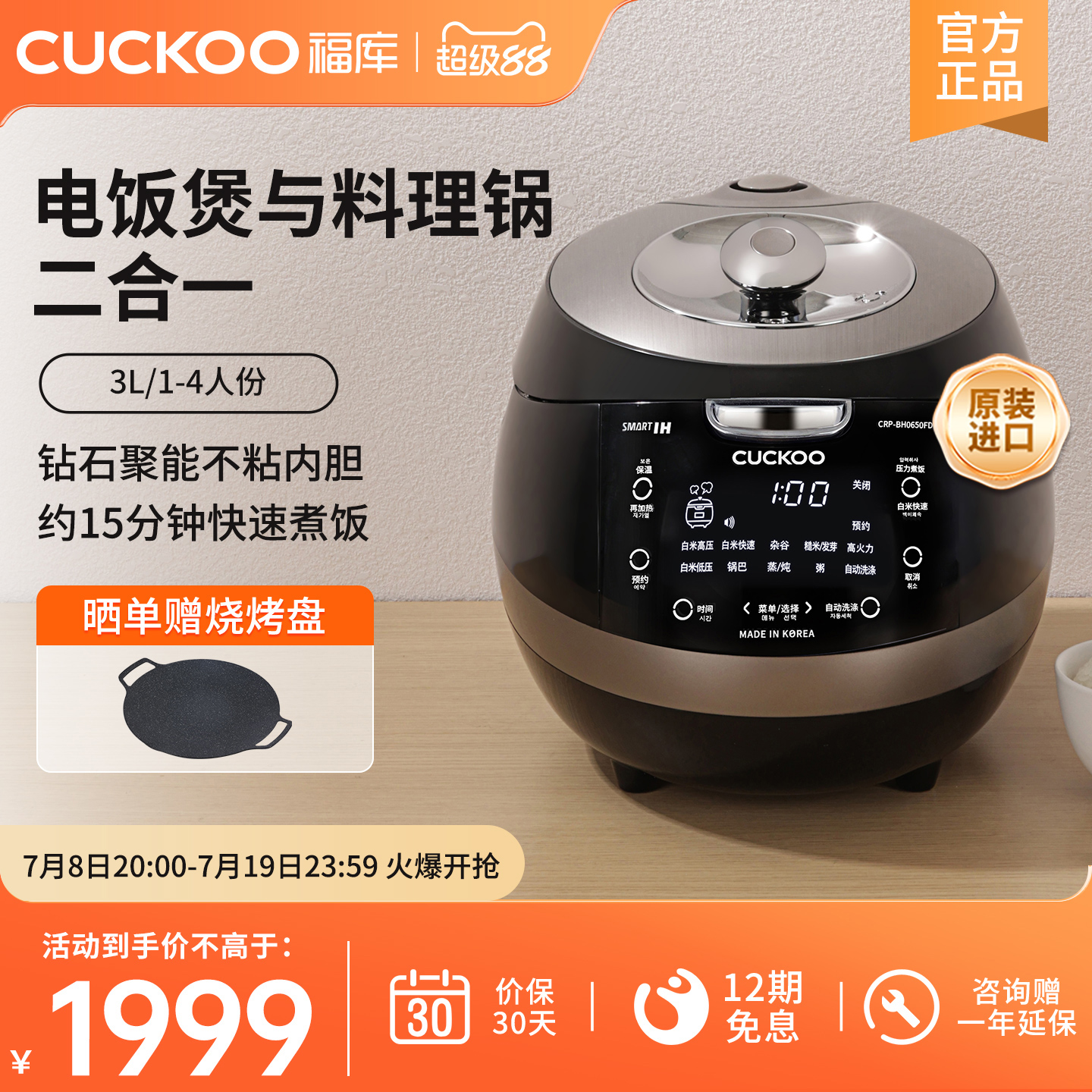 CUCKOO福库黑晶钻电饭煲官方原装进口IH多功能小型智能家用电饭锅