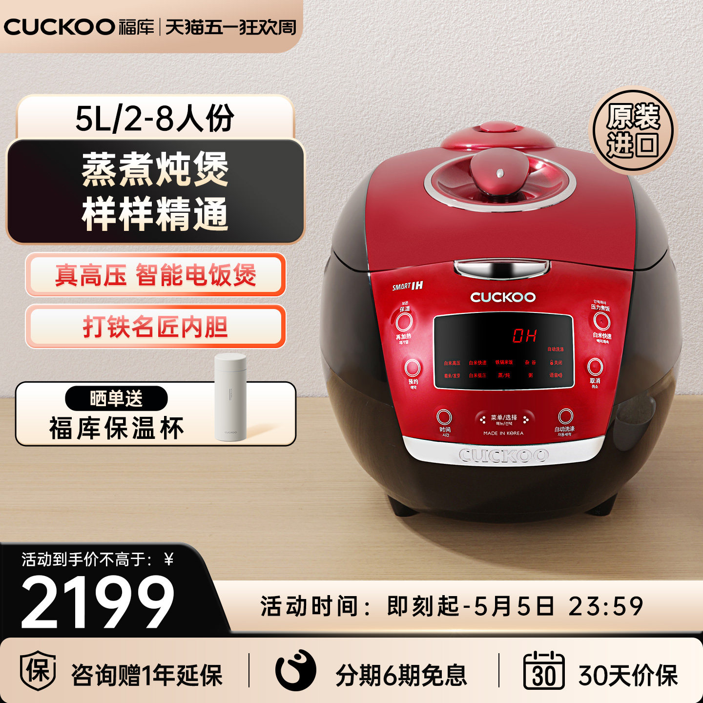 CUCKOO福库韩国原装进口IH电饭煲智能多功能家用压力煮饭锅柴火饭