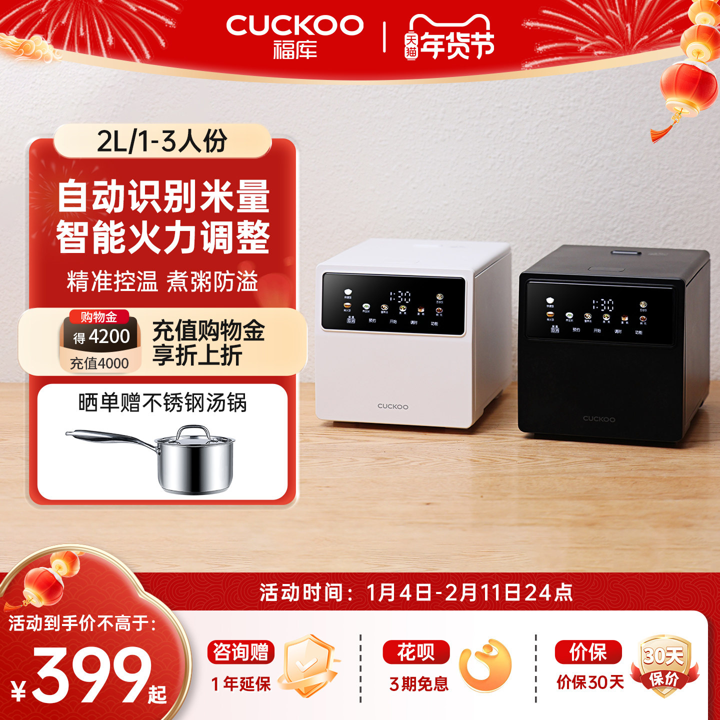 CUCKOO福库官方正品电饭煲多功能家用智能控温易清洗电饭锅1-3人