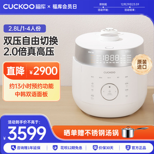 CUCKOO福库电饭煲官方原装 进口双压IH高压蒸煮一锅三用家用电饭锅