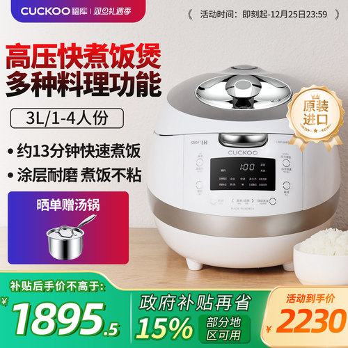 福库进口正品IH高压多功能电饭煲