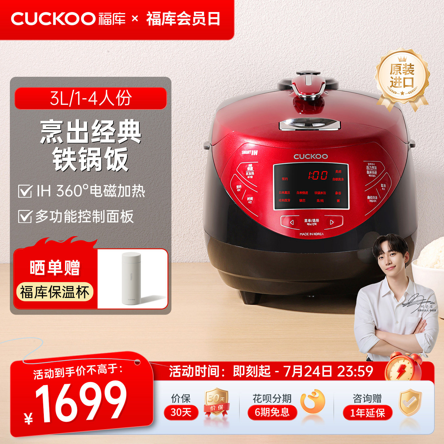 韩国CUCKOO福库原装进口电饭煲智能IH多功能高压电饭锅铁锅米饭3L