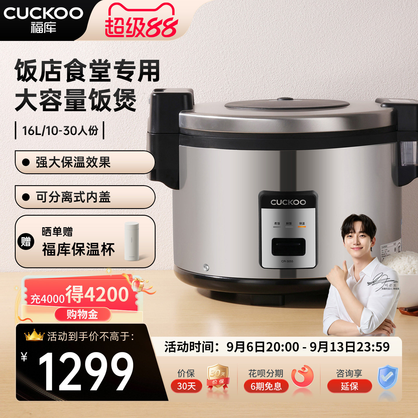 CUCKOO福库商用大容量电饭煲学校食堂餐厅酒店专用30人份电饭锅