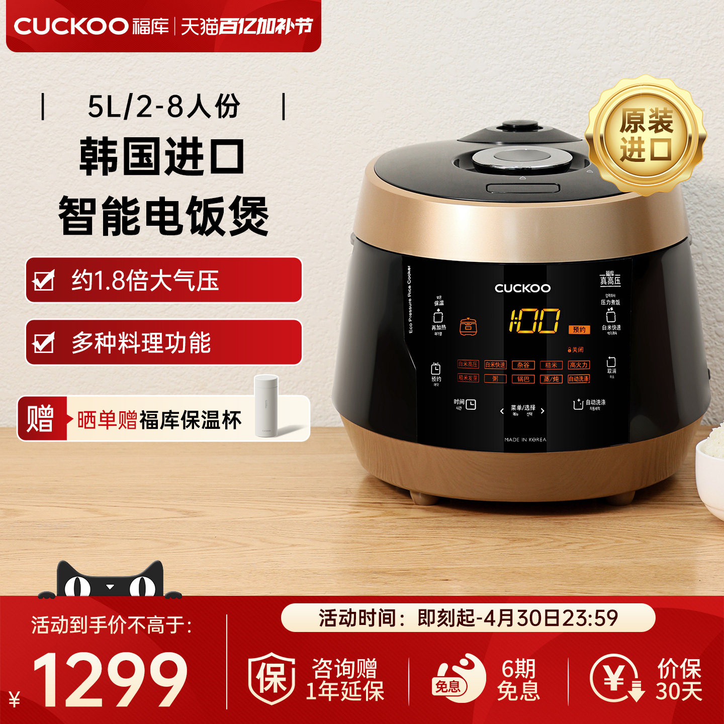 CUCKOO福库官方家用电饭煲原装进口多功能高压煮饭电饭锅大容量