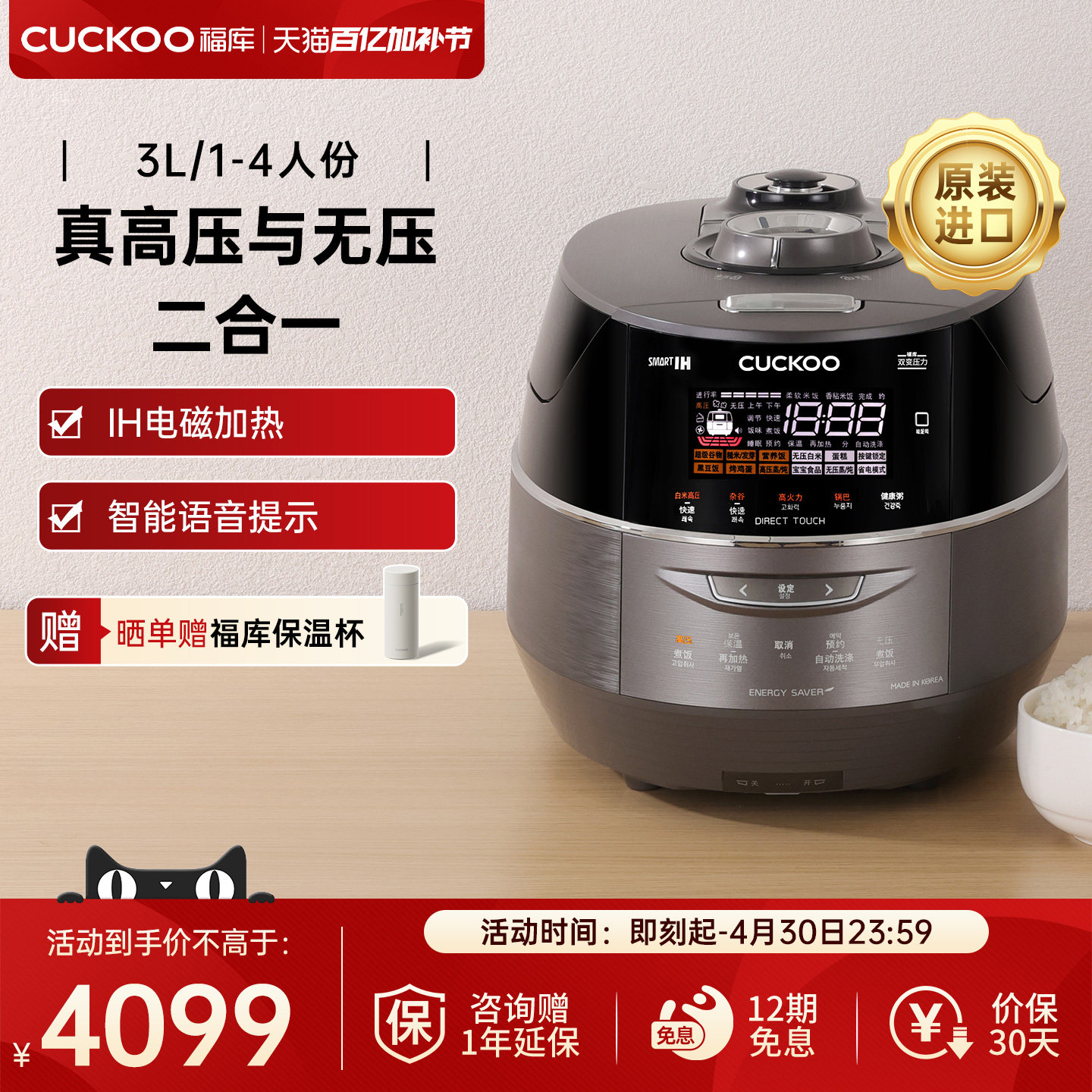 CUCKOO福库韩国进口电饭煲智能家用IH煮饭多功能高压电饭锅3L正品