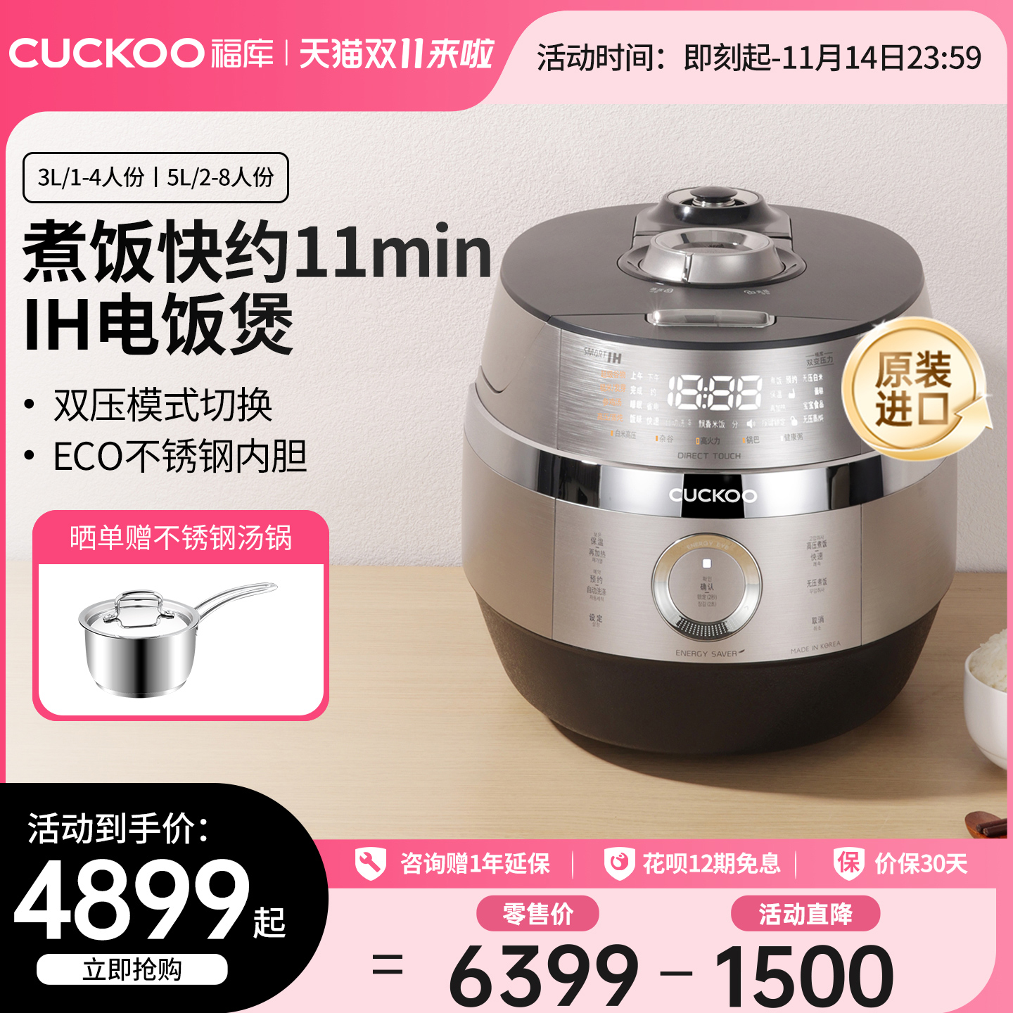 CUCKOO福库韩国进口IH电饭煲官方家用双压多功能大容量煮饭电饭锅