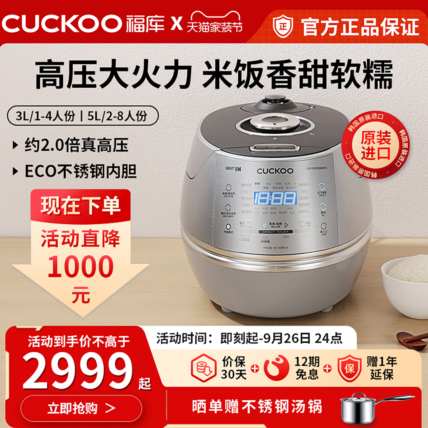 CUCKOO福库韩国进口IH高压力电饭锅智能多功能家用煮饭电饭煲正品
