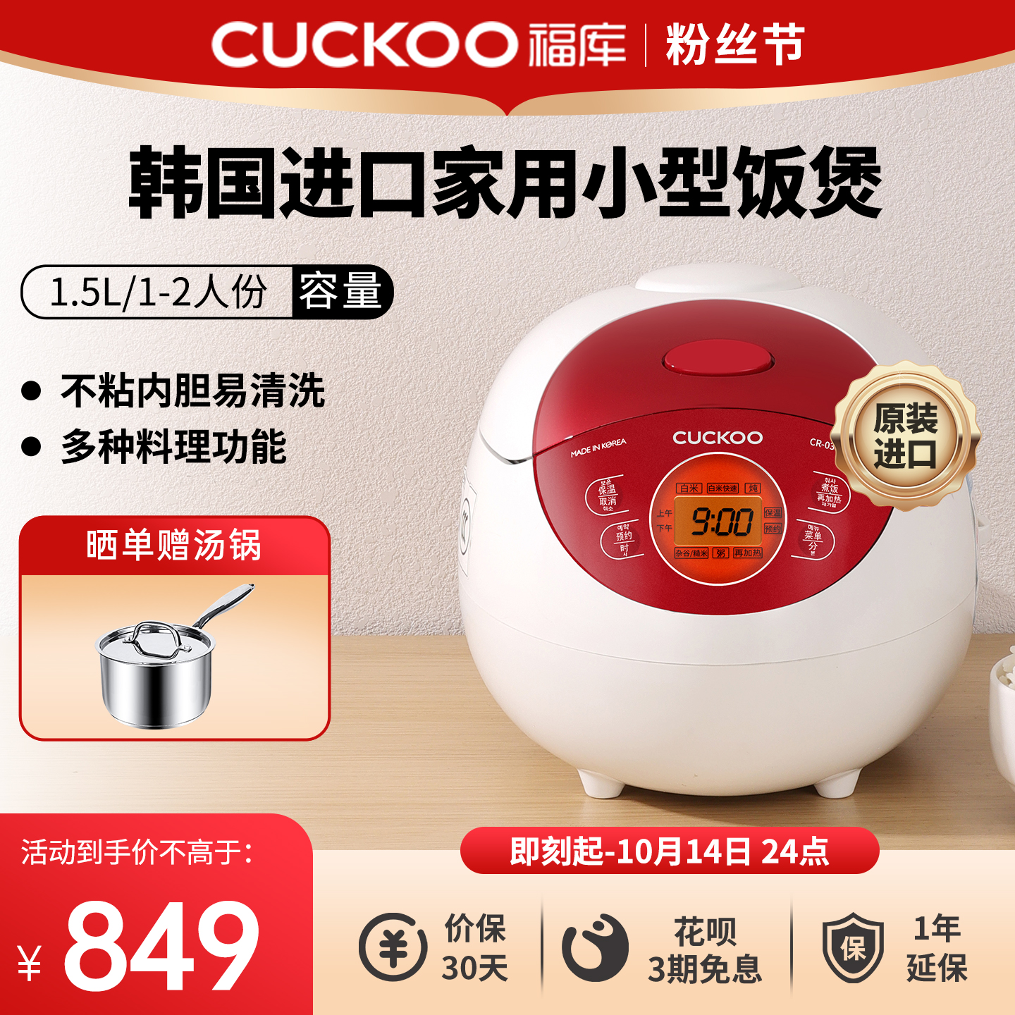 CUCKOO福库韩国原装进口电饭锅智能多功能不粘内胆小型迷你电饭煲