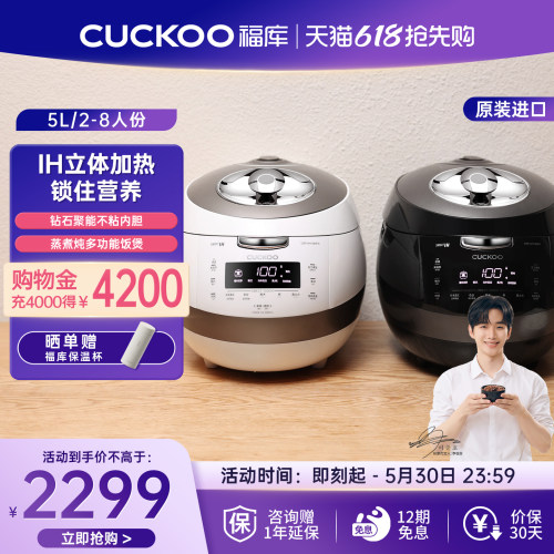 福库进口IH高压快速煮饭电饭煲