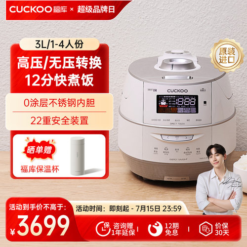 3L双压不锈钢内胆快速煮饭电饭煲