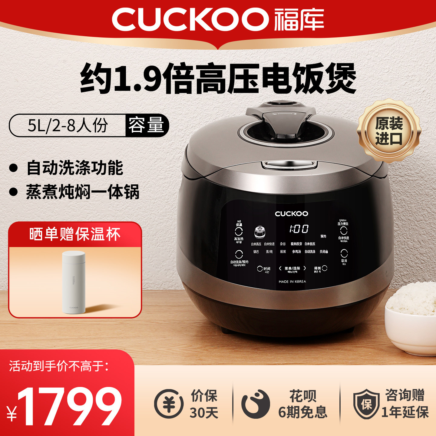 CUCKOO福库正品电饭煲IH高压智能家用多功能5升不锈钢内胆电饭锅