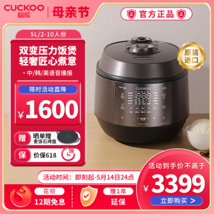 CUCKOO福库韩国进口家用ih压力电饭锅智能多功能电饭煲5L官方旗舰