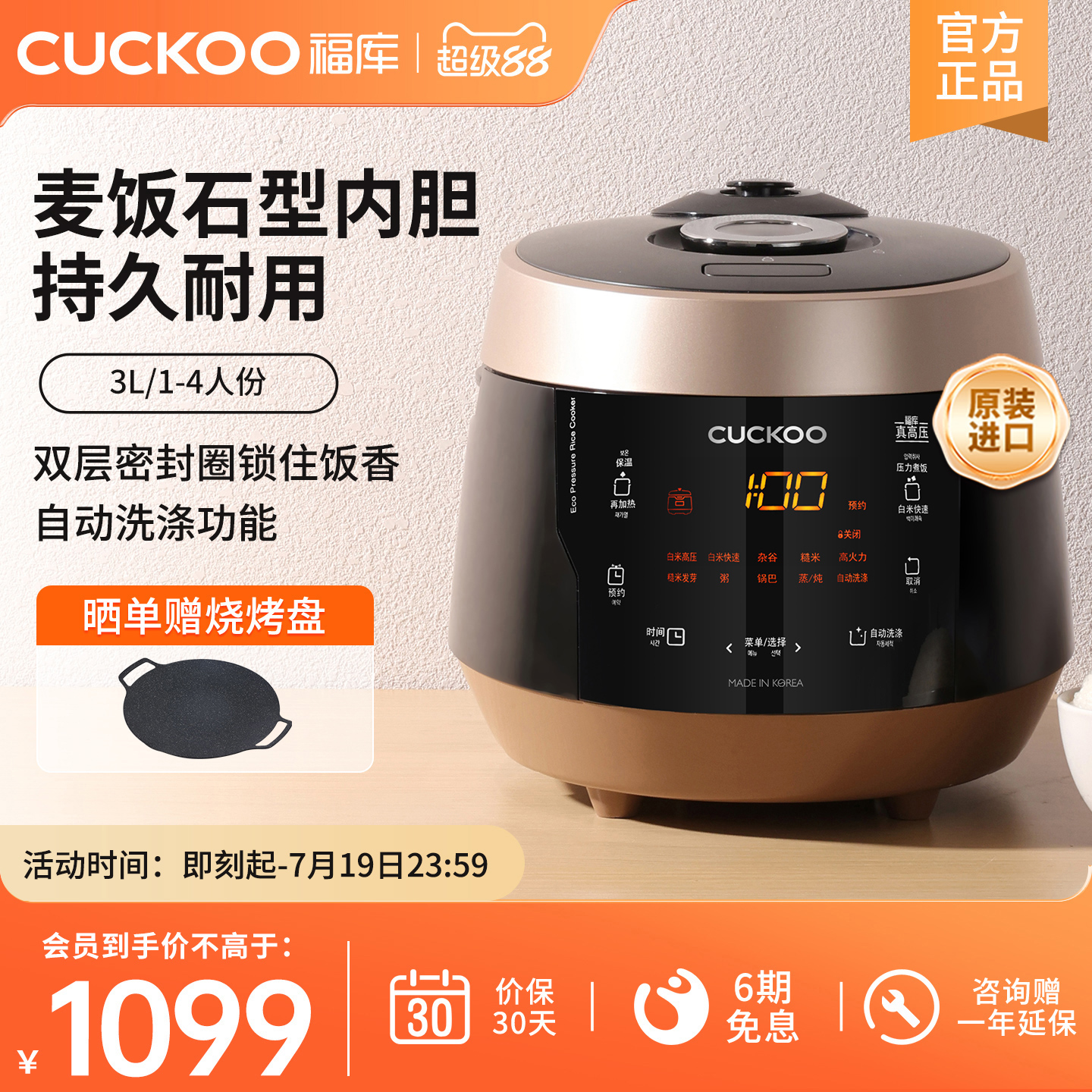 CUCKOO福库官方进口正品电饭锅家用小型3升多功能煮饭不粘电饭煲