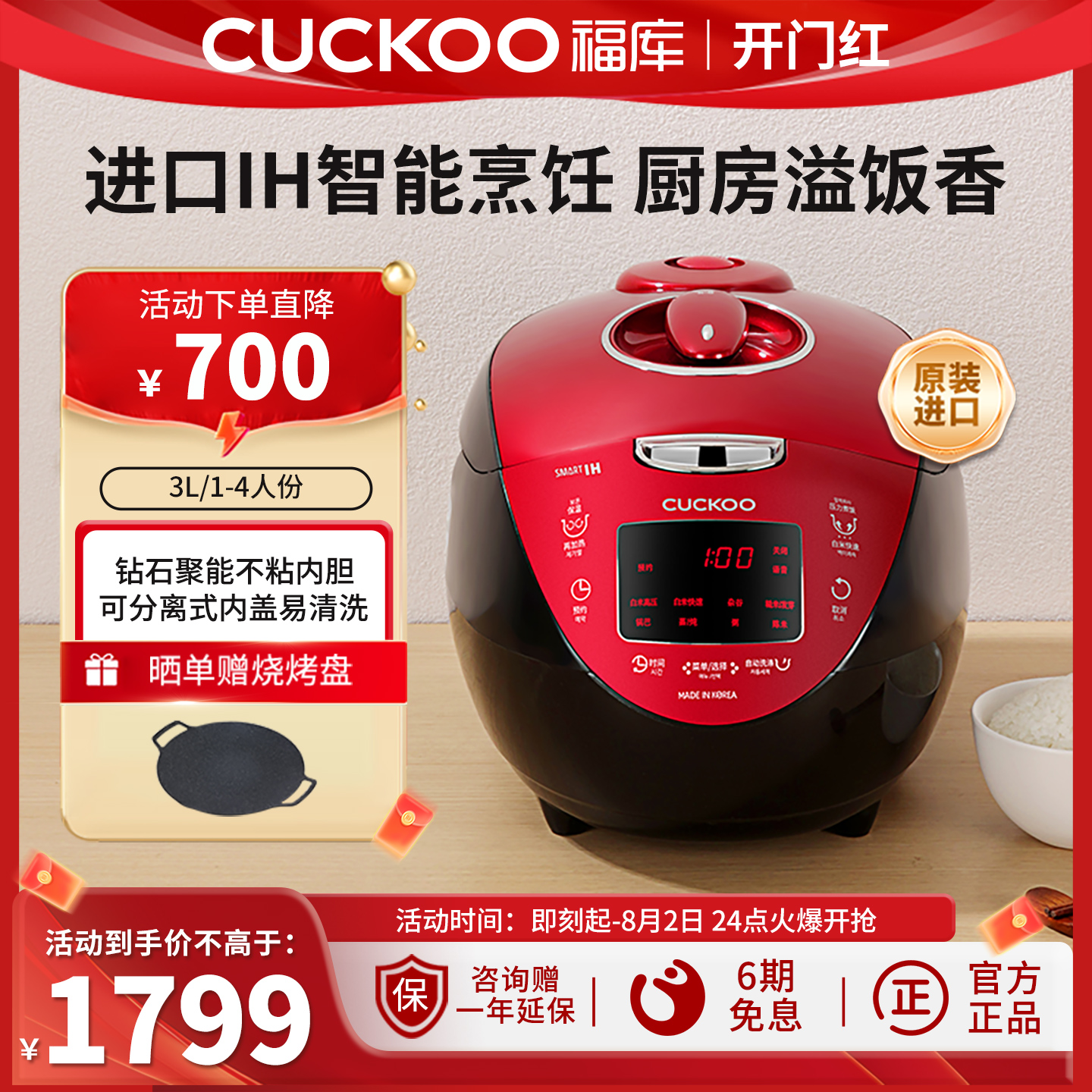 CUCKOO福库官方正品IH压力智能电饭煲多功能家用煮饭电饭锅1到4人