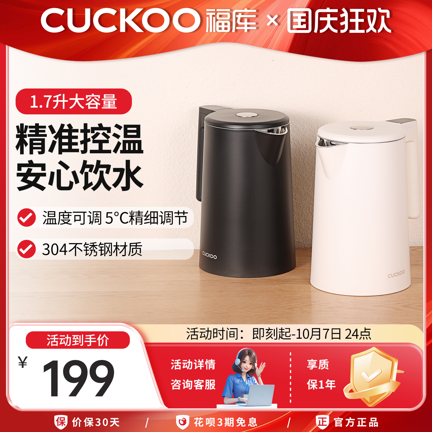福库不锈钢内胆大容量电热水壶