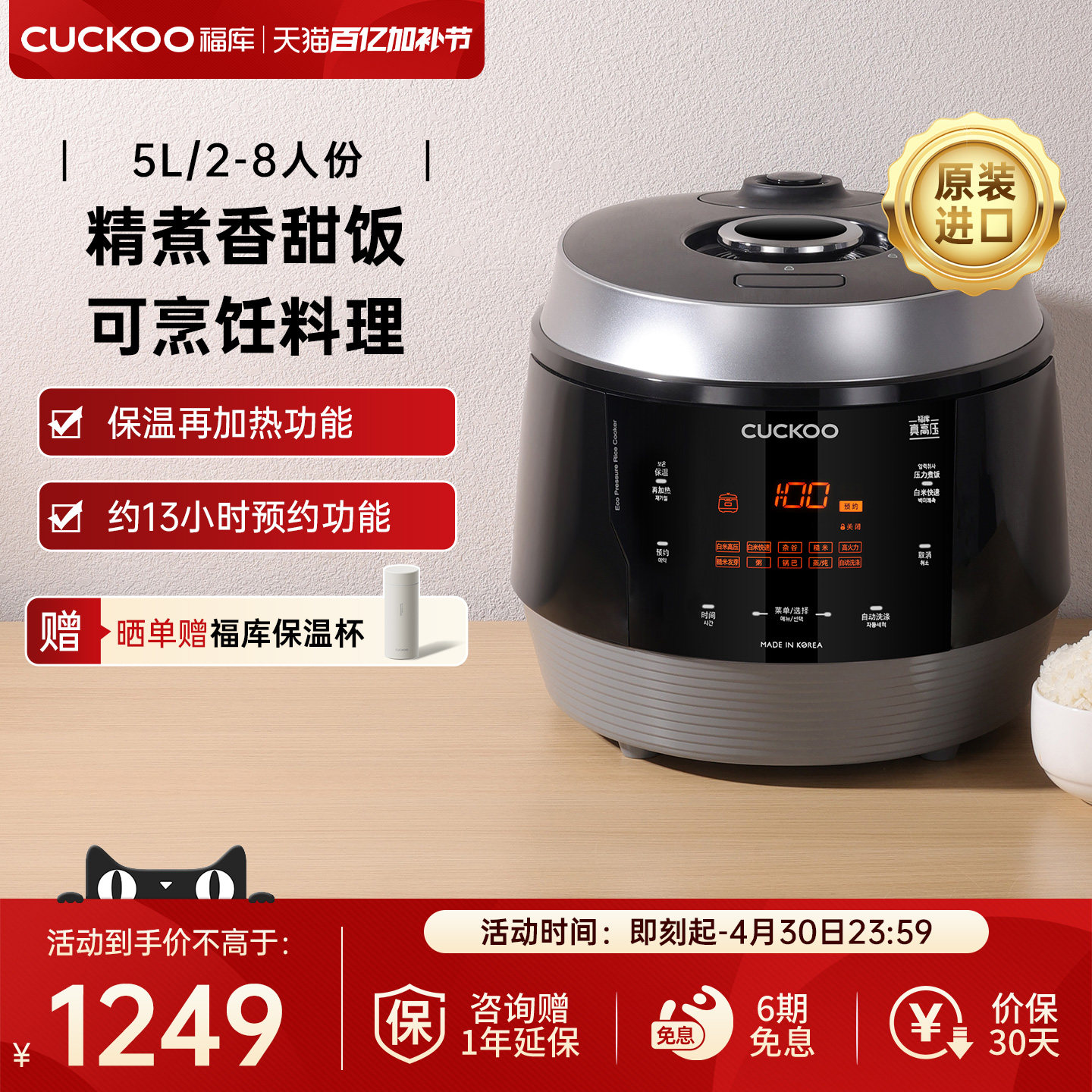 CUCKOO福库电饭锅韩国进口智能大容量家用8人多功能电饭煲煮饭锅