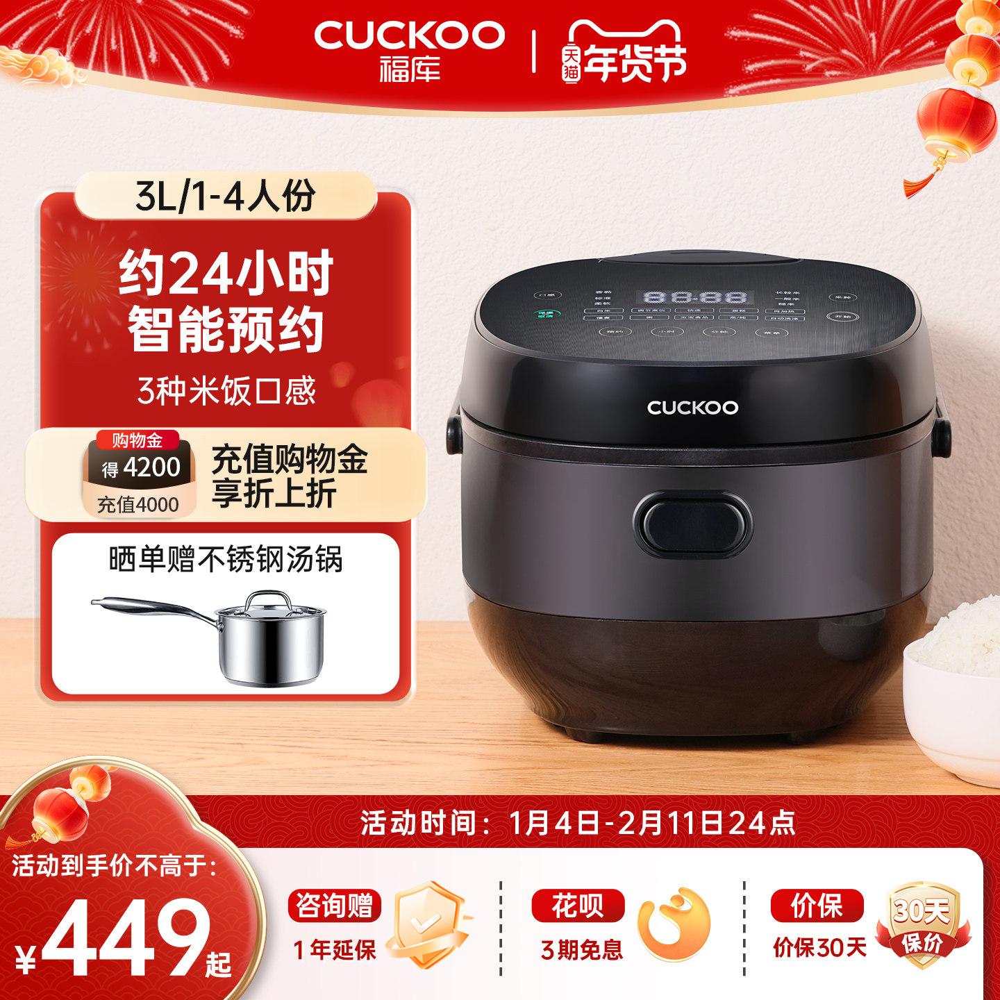 CUCKOO福库多功能电饭煲3L家用智能预约小型电饭锅1-4人,厨房电器,电饭煲,淘宝优惠券,粉丝福利购,淘宝优惠卷