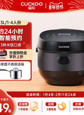 CUCKOO福库多功能电饭煲3L家用智能预约小型电饭锅1-4人