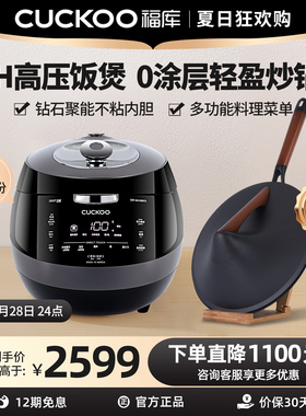 4G生活 001CUCKOO福库韩国进口高压电饭锅大容量家用IH电饭锅无涂