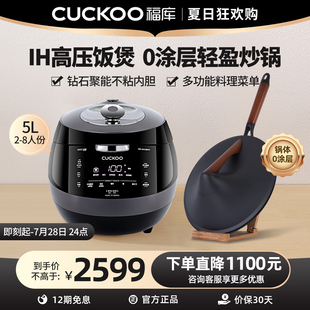 CUCKOO福庫韓國進口高壓電飯煲大容量家用IH電飯鍋無涂層輕巧炒鍋
