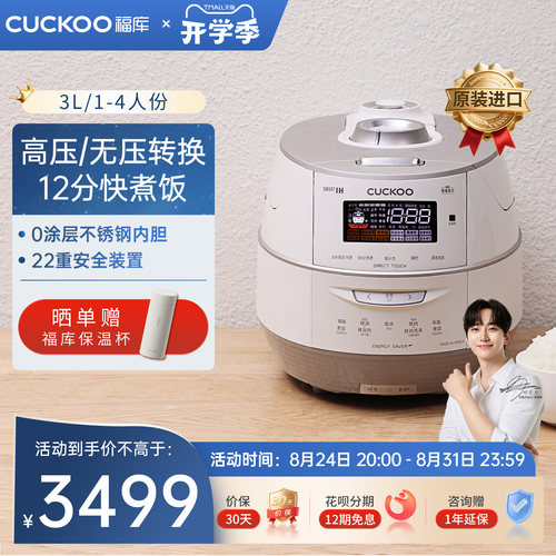 3L双压不锈钢内胆快速煮饭电饭煲