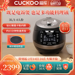 CUCKOO BH0650FDCUCKOO福库进口IH电饭煲家用多功能3升 福库 CRP