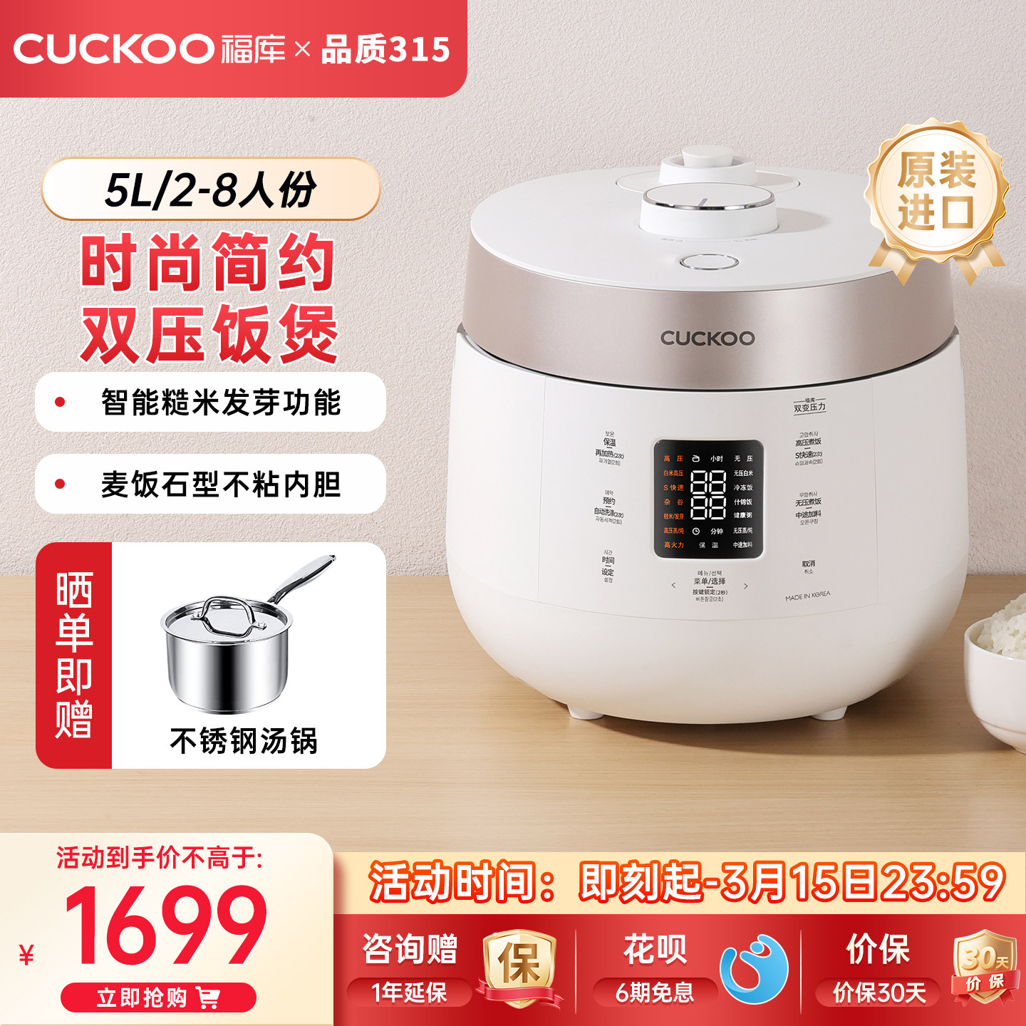CUCKOO福库电饭锅韩国进口家用多功能双压高压电饭煲大容量8人