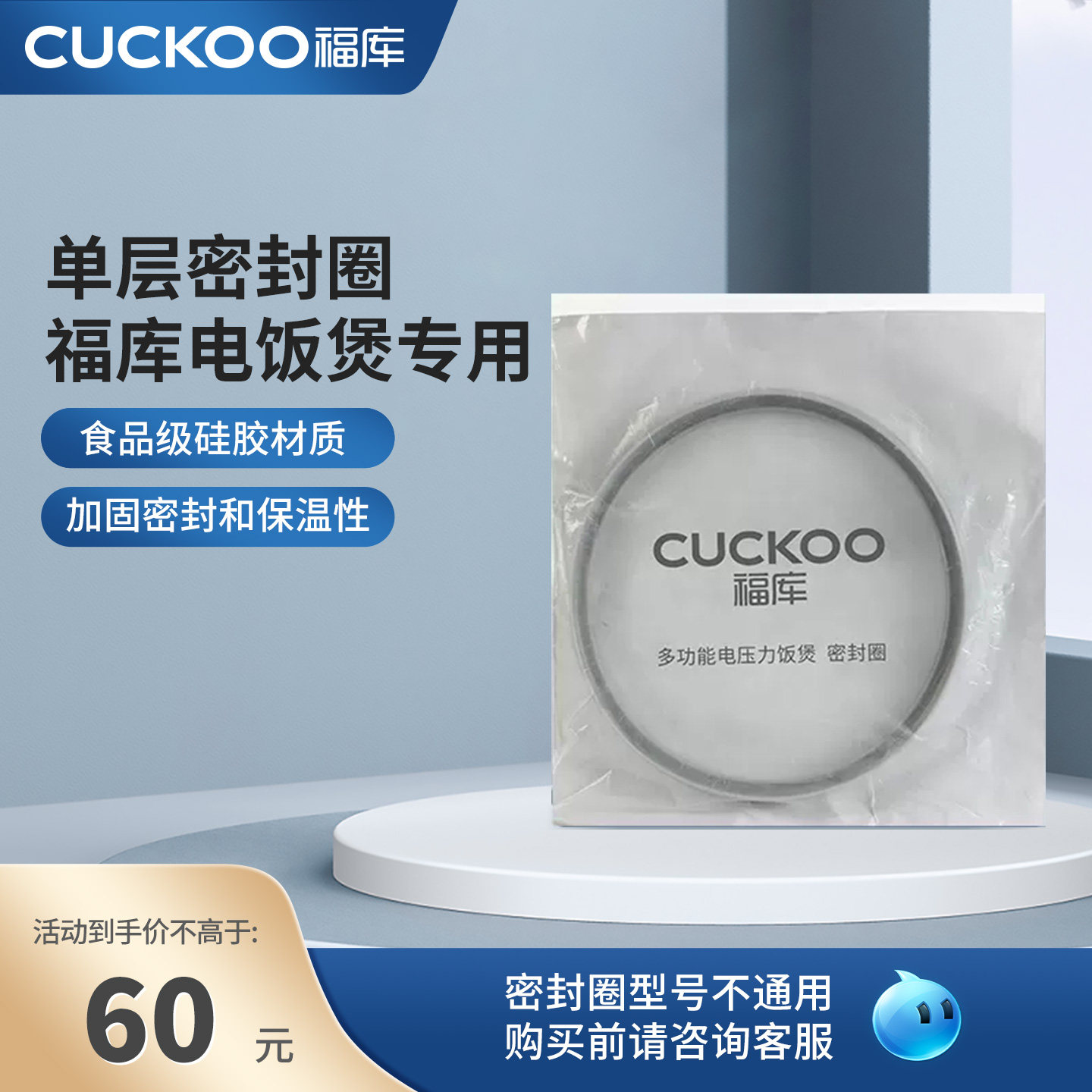 韩国CUCKOO福库 高压电饭煲锅3L/4L单层密封圈原厂配件包邮0608