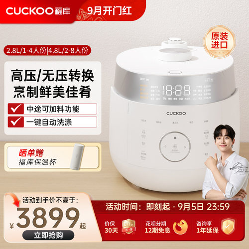 福库原装进口双压IH高压电饭煲锅