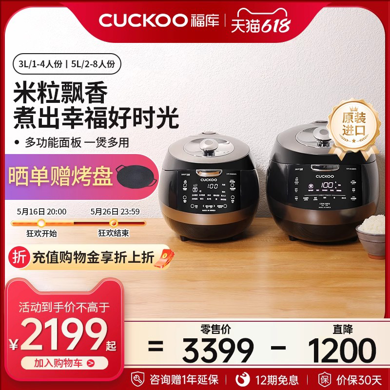 CUCKOO福库原装进口IH智能高压电饭锅家用蒸煮不粘电饭煲官方旗舰