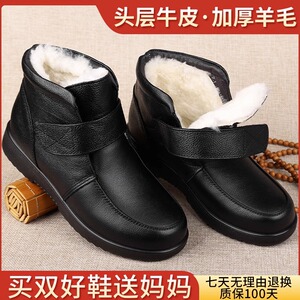 冬季真皮羊毛棉鞋女款加厚保暖防滑中老年妈妈鞋加绒奶奶老人皮鞋