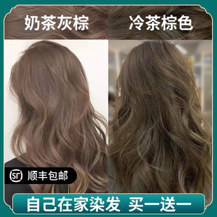 冷茶棕色染发剂自己在家染发2022流行色膏女显白植物纯奶茶灰棕色