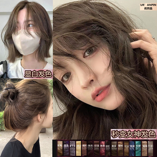 染发剂摩卡深棕亚麻冷雾棕色奶茶灰黑茶天然巧克力色自己染发膏女