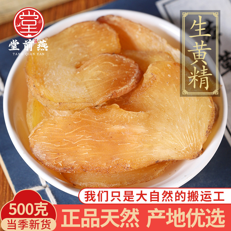 中药材正宗精选生黄精黄精制熟黄精茶酒炙黄精九晒九蒸500克g